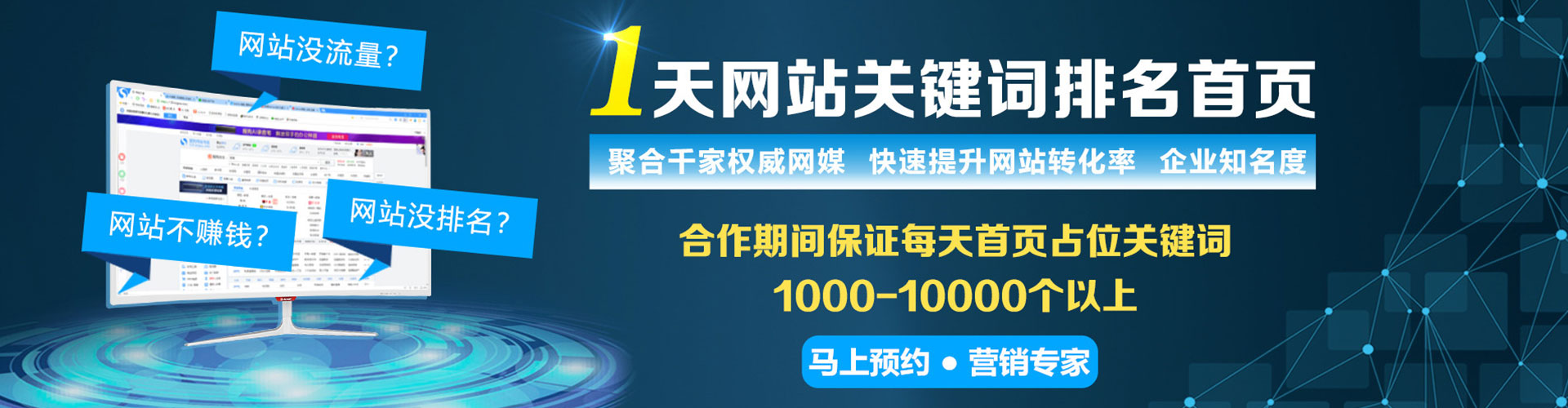 庄河信息流推广